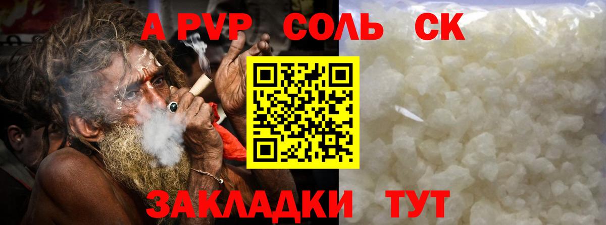 A PVP СК  А ПВП крисы CK  Alpha-PVP  Ярославль  Вход с VPN 