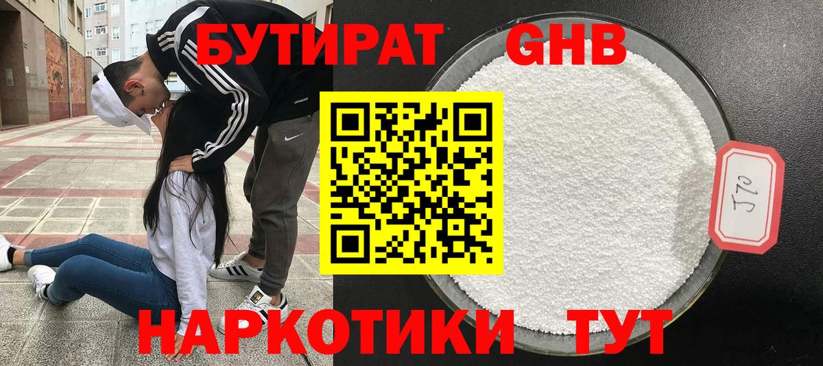 Бутират вода  Вход с VPN  Бутират  Ярославль 