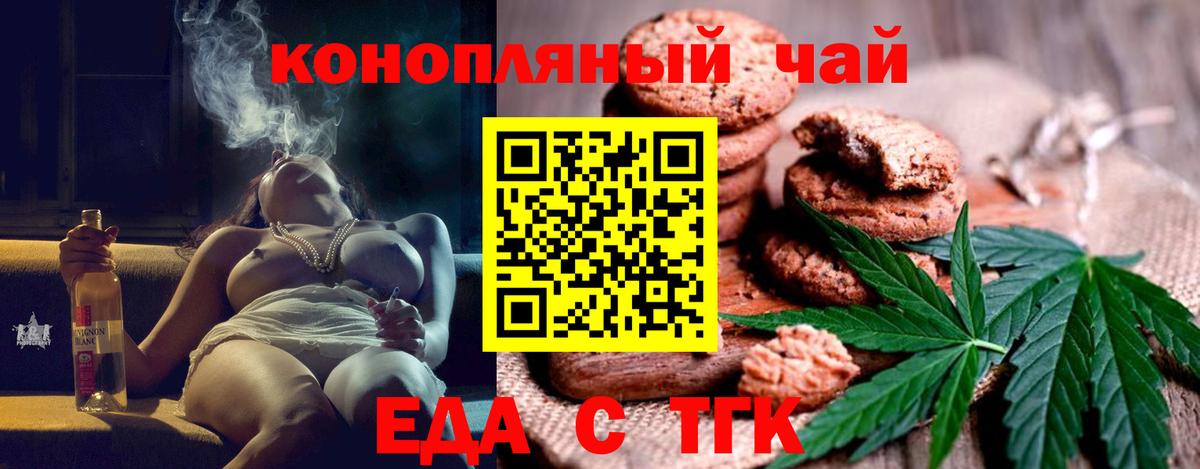 Ярославль  Cannafood марихуана  Вход с VPN 