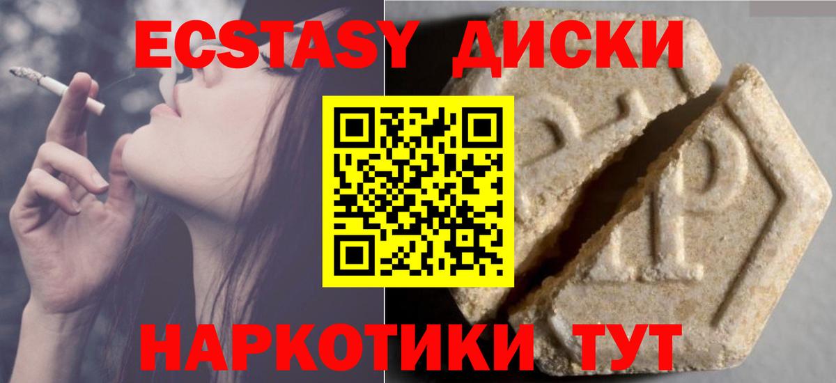 Ярославль  Экстази  Вход с VPN  закладка  Экстази XTC 