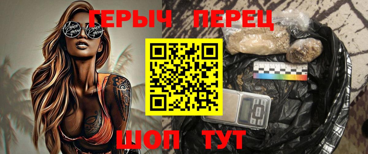 Героин афганец  Вход с VPN  Ярославль 