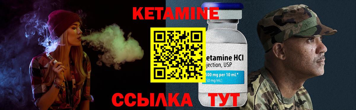 КЕТАМИН ketamine Ярославль