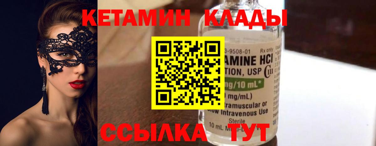 КЕТАМИН VHQ  КЕТАМИН ketamine  MEGA зеркало  Ярославль  Вход с VPN 