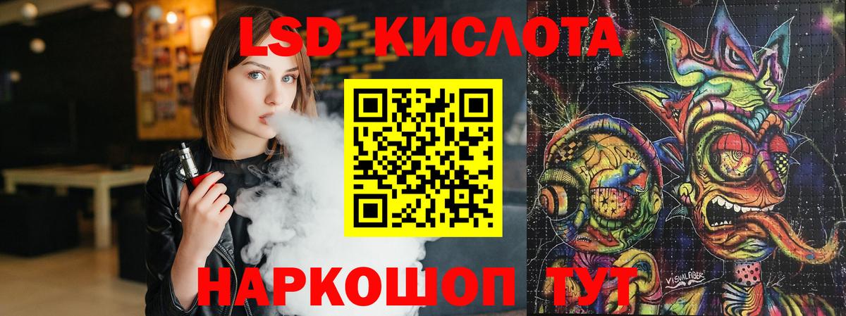 LSD-25 экстази кислота Ярославль
