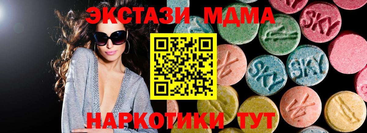 МДМА кристаллы Ярославль