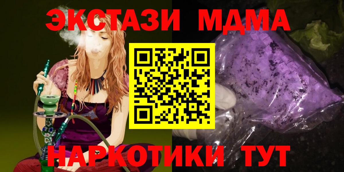 MDMA Molly  MDMA VHQ  Ярославль  Вход с VPN 