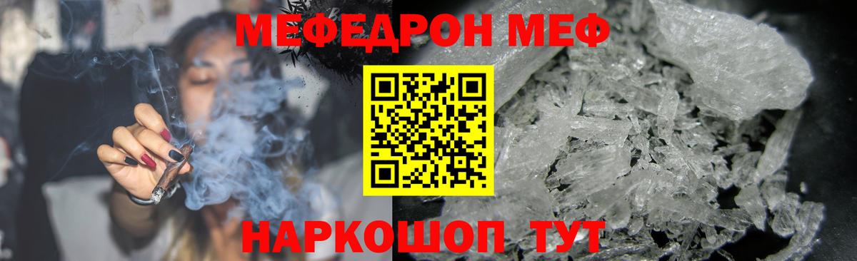 Ярославль  Меф мяу мяу  Вход с VPN  Меф  МЯУ-МЯУ кристаллы  МЯУ-МЯУ 