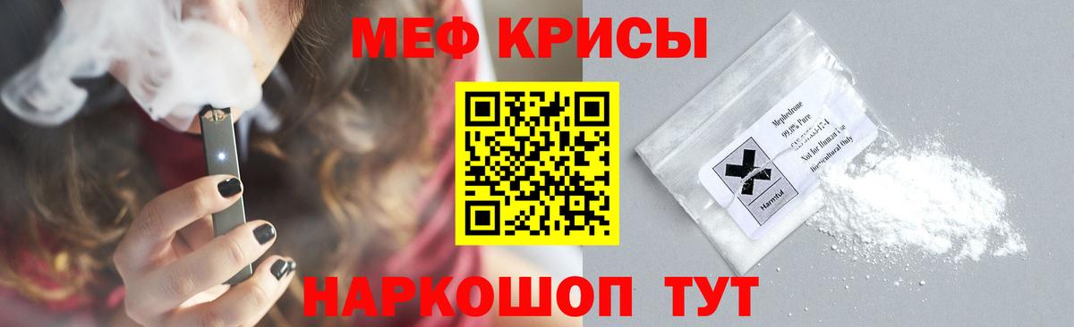 Мефедрон кристаллы Ярославль