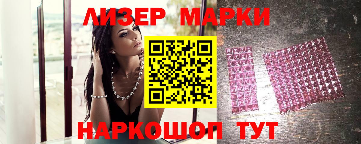 Марки N-bome 1,5мг Ярославль