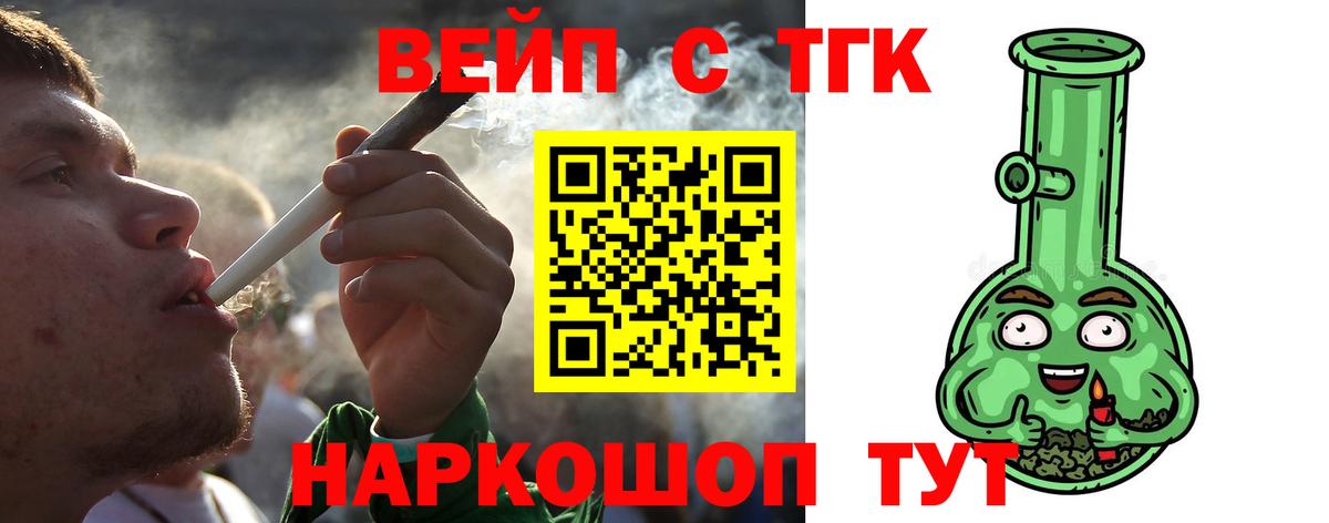 Ярославль  ТГК гашишное масло  Вход с VPN  ТГК Wax 