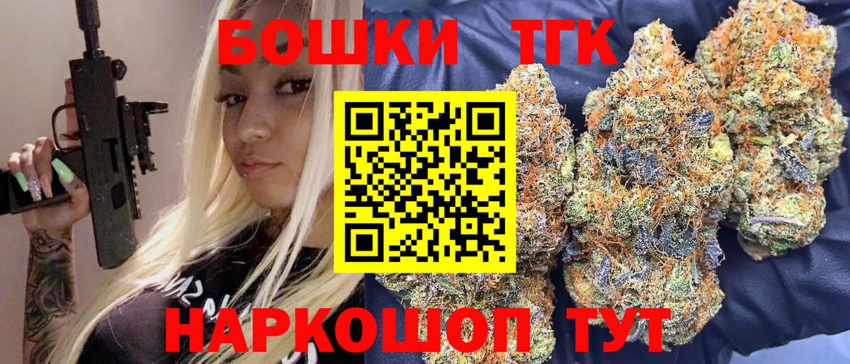 Конопля планчик  Бошки Шишки индика  Ярославль  Вход с VPN  Бошки марихуана семена 